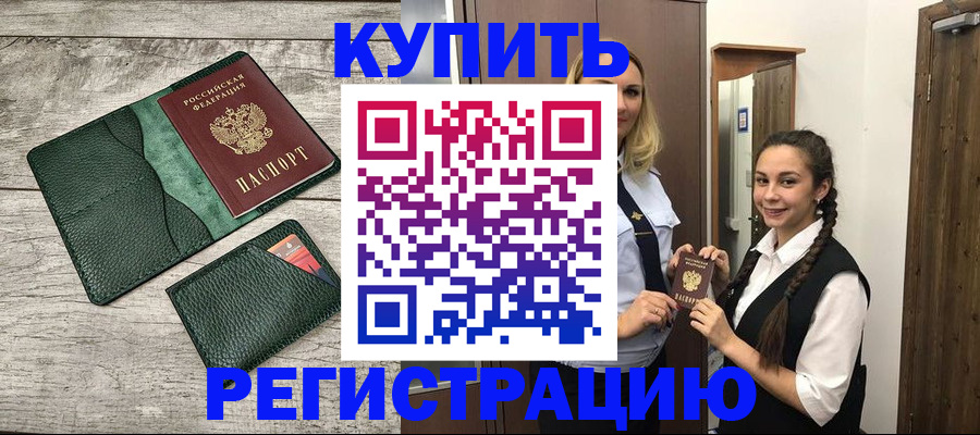пропишу в квартире в Миассе