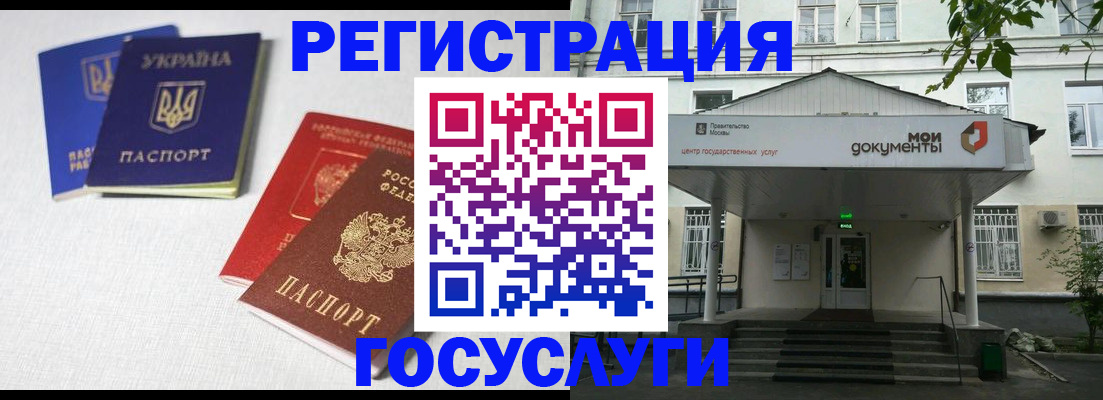 прописка от собственника в Миассе