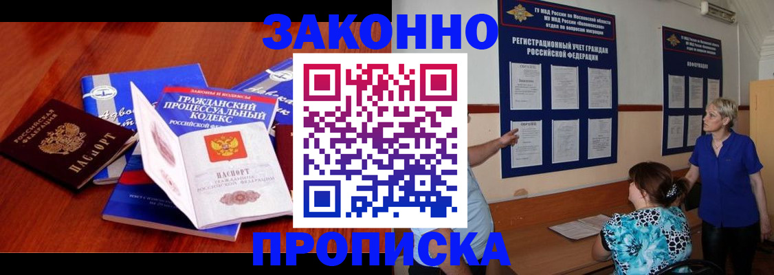 прописка поиск в Миассе