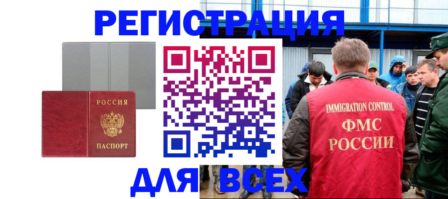 найти адрес прописки в Миассе
