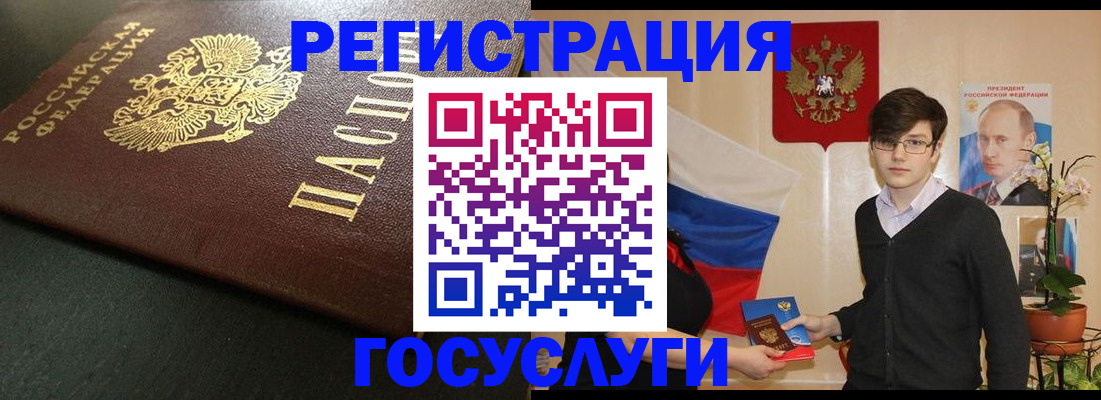 прописка от собственника в Миассе
